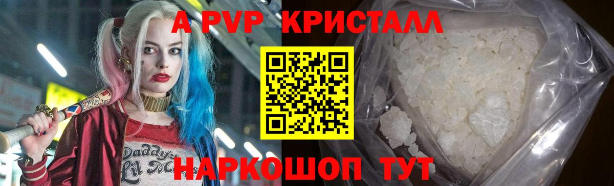 Alfa_PVP Соль Холмск