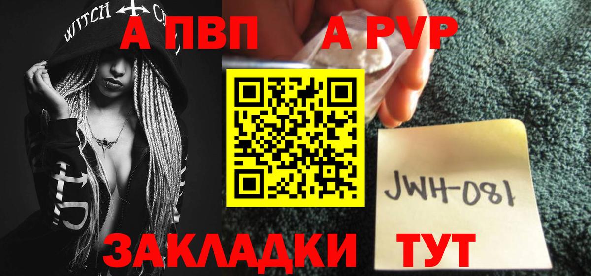A-PVP мука  Вход с VPN  Альфа ПВП кристаллы  Холмск 