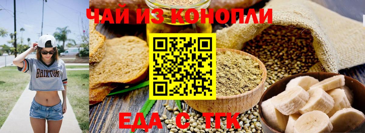 Canna-Cookies конопля Холмск