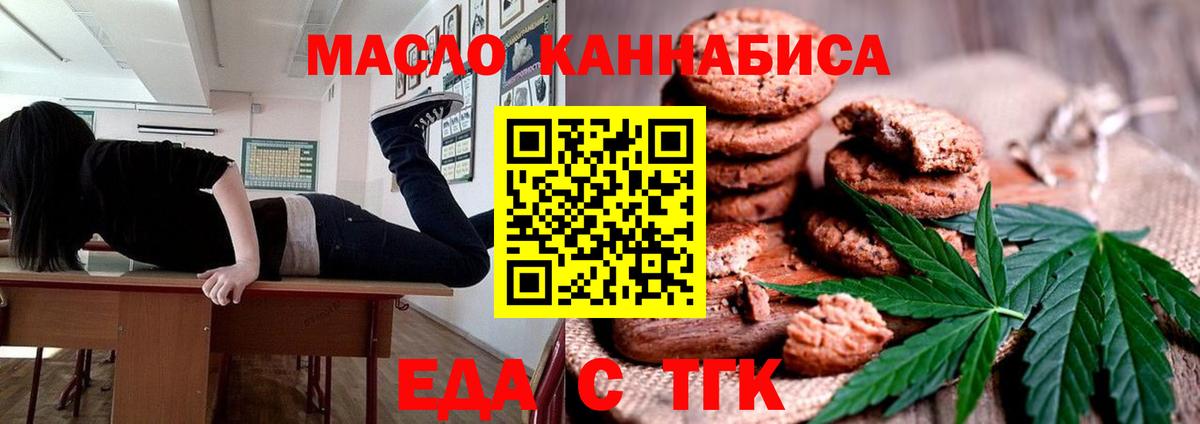 Canna-Cookies конопля  Вход с VPN  Холмск 