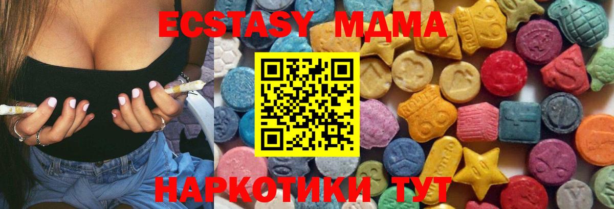 Ecstasy  Ecstasy Punisher  Холмск  Вход с VPN  omg ТОР  Экстази Дубай 
