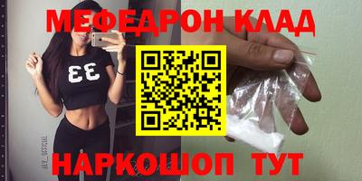 мет Сланцы