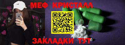 меф Славгород