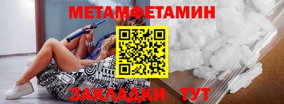 мет Сланцы