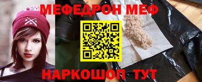 мет Сланцы