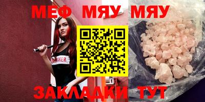 меф Славгород