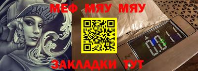 меф Славгород