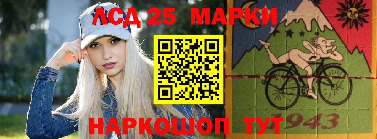 ЛСД экстази кислота Холмск