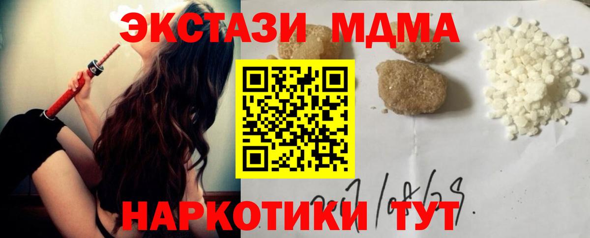 МДМА crystal  МДМА crystal  Холмск  Вход с VPN 
