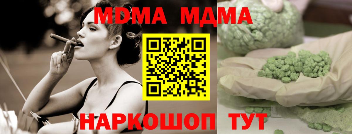 MDMA crystal Холмск