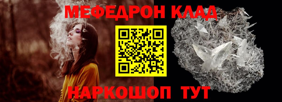 МЕФ мука Холмск