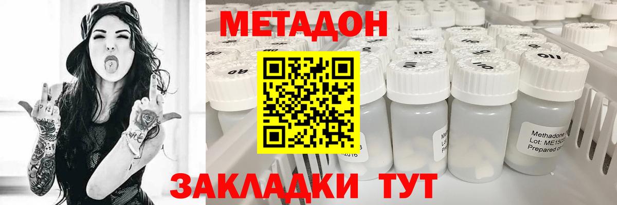 Метадон VHQ Холмск