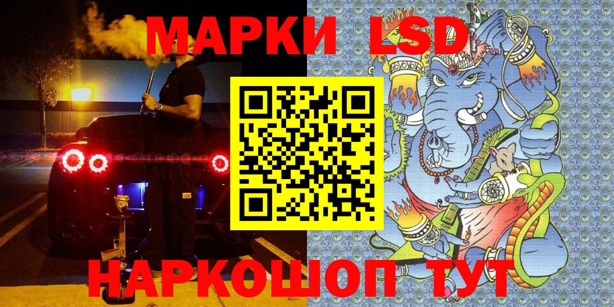 Наркотические марки 1,8мг Холмск