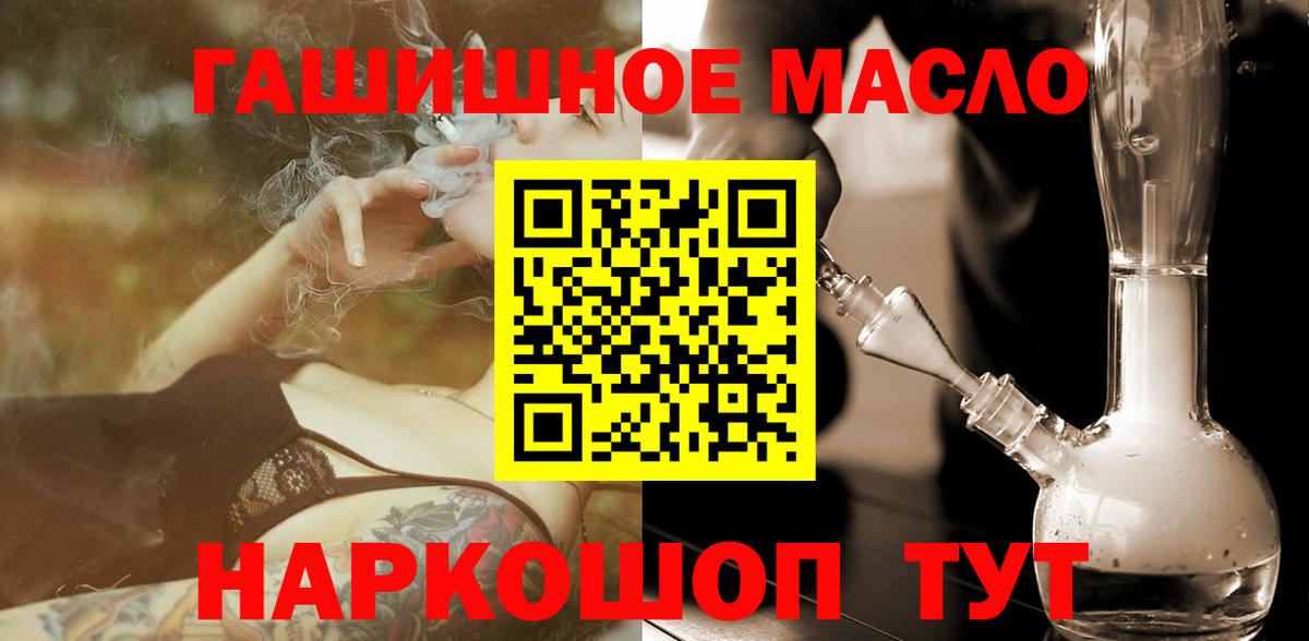 Дистиллят ТГК THC oil Холмск