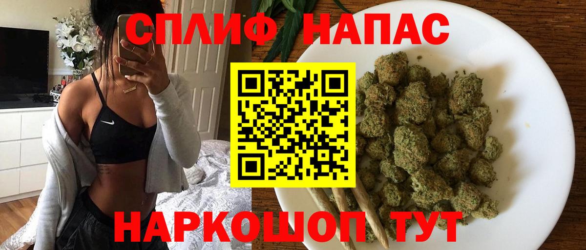 Холмск  Бошки Шишки план  Каннабис THC 21%  Канабис Ganja  Конопля индика  Вход с VPN 